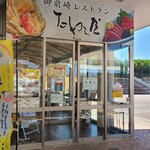 御前崎レストラン たわら屋 - 