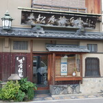 松屋藤兵衛 - 