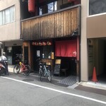 Hiroshima Teppan Kamu - 