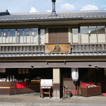 Arashiyama Sakuramochi Ine - 