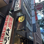 Shimbashi Ippashi - 