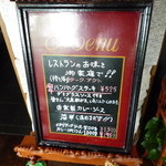 遠灯庵 - テイクアウトメニュー　来店者だけだと・・・