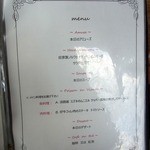 ガーデンレストラン 風舎 - 