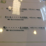 梅乃寿司 - 2013/09　最新のメニュウ。