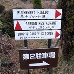 ガーデンレストラン 風舎 - 