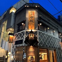 のどぐろ専門 銀座中俣 はなれ - 