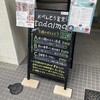 おべんとう食堂 tadaima