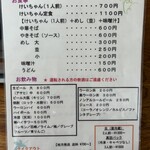 まるはち食堂 - 
