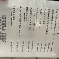 自家製粉石臼挽きうどん 青空blue 本店 - 