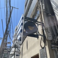 自家製粉石臼挽きうどん 青空blue 本店 - 