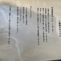 自家製粉石臼挽きうどん 青空blue 本店 - 