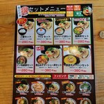 とんこつ愛があふれてる ラーメン とりこ - 