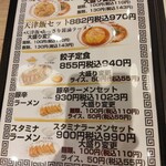 餃子の王将 - 