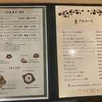 カフェ アチャ - メニュー