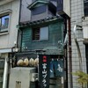 西町大喜 西町本店
