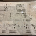 ホルモン コウ - メニュー