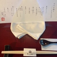 うかい鳥山 - 