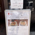 酒肴場 屯 - 外観