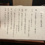 酒肴場 屯 - 蘊蓄