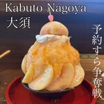 Kabuto Nagoya - 