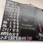 中華料理 桃園 - ランチメニュー