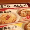 中華食堂 一番館 新宿歌舞伎町店