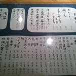 かしわ家 - お酒類