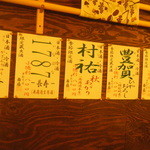 舞扇 - 2013.09.13の日本酒メニュー　イチオシはスペシャルロ万だそう。