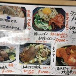 高屋敷肉店 - 