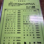 チーナン食堂 - メニュー