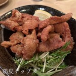 センバ鶏家 - 