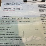 札幌成吉思汗 しろくま  - 