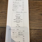 CIRCULO - ランチメニュー(2023/08/01）