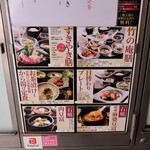 Ginza Takenoan - 店外メニュー