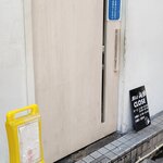 燃えよ麺助 - なんかSAWを思い出す入口だよねｗ