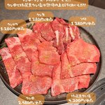 焼肉 永昌 - 特選黒タン塩、タン中、タンゲタ、タン先、ツラミ