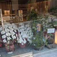 祇園 さゝ木 - 