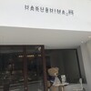 HAKUSHIMA_R