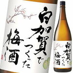 Plum wine made in Shirakaga