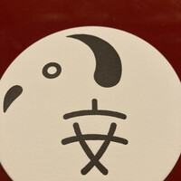 あひ鴨一品 鳥安 - 
