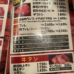 焼肉 たいはーら - 