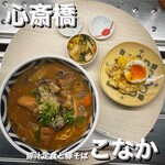 こなか - 