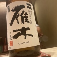 鮨と酒 魚伸 - 