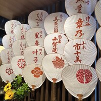 Kakyo 花鏡  - 