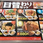 山田うどん - 