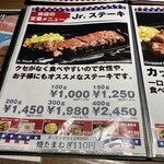 1,000円ステーキ ステーキハウス88 Jr. - 