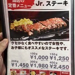 1,000円ステーキ ステーキハウス88 Jr. - 