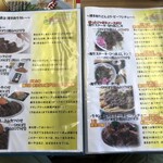 ミートハウス おにくやさん - ランチメニュー