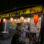 まるや商店 - （2023/6月）外観