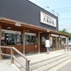 丸亀製麺 常滑店